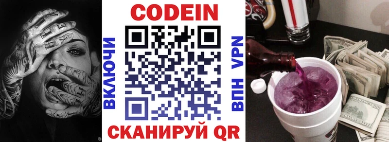 Кодеиновый сироп Lean напиток Lean (лин)  ОМГ ОМГ сайт  Заринск 