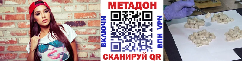 МЕТАДОН VHQ дарнет шоп Заринск